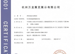 质量管理体系认证证书