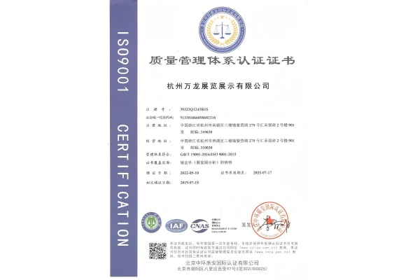 质量管理体系认证证书
