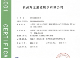 环境管理体系认证证书