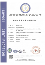 质量管理体系认证证书